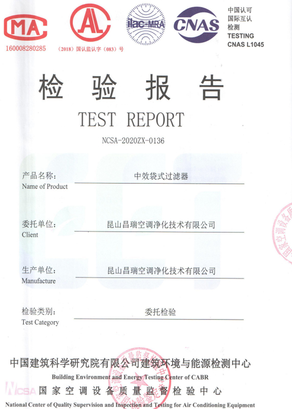 中效袋式過濾器檢驗(yàn)報告---點(diǎn)擊查看PDF檔詳細(xì)報告